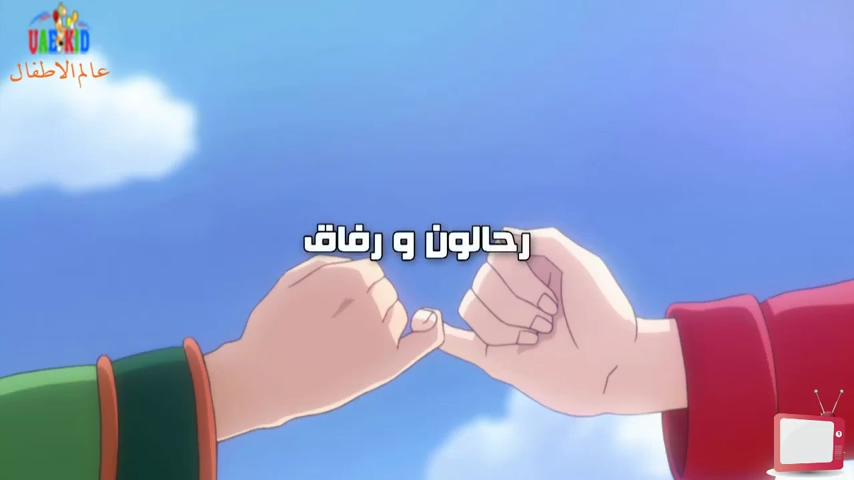 الحلقة 1 : رحالون ورفاق 