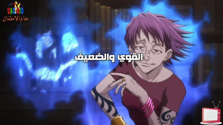 الحلقة 30 : القوي والضعيف